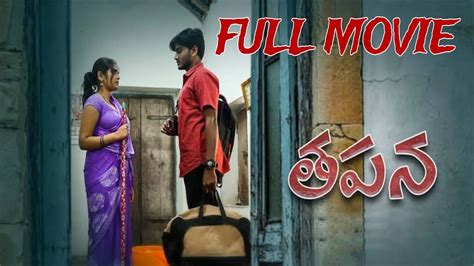 Hellow Friends In This Article We share Some Videos About Tapana Telugu Movie. . Thapana telugu movie dorababu